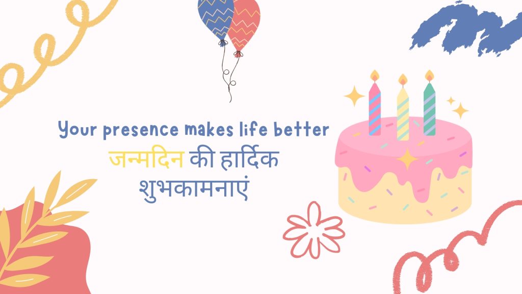 Your presence makes life better