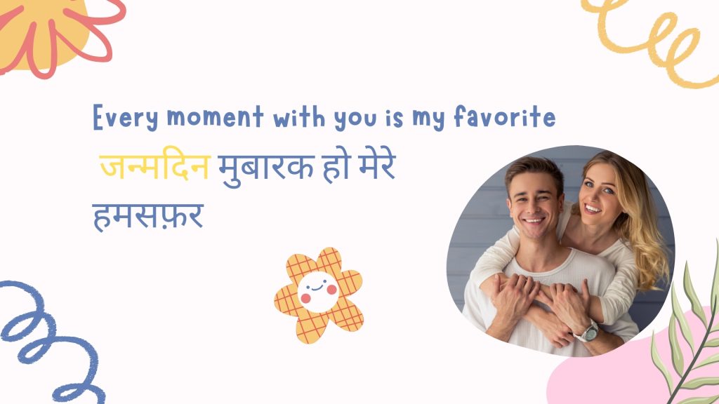 Every moment with you is my favorite