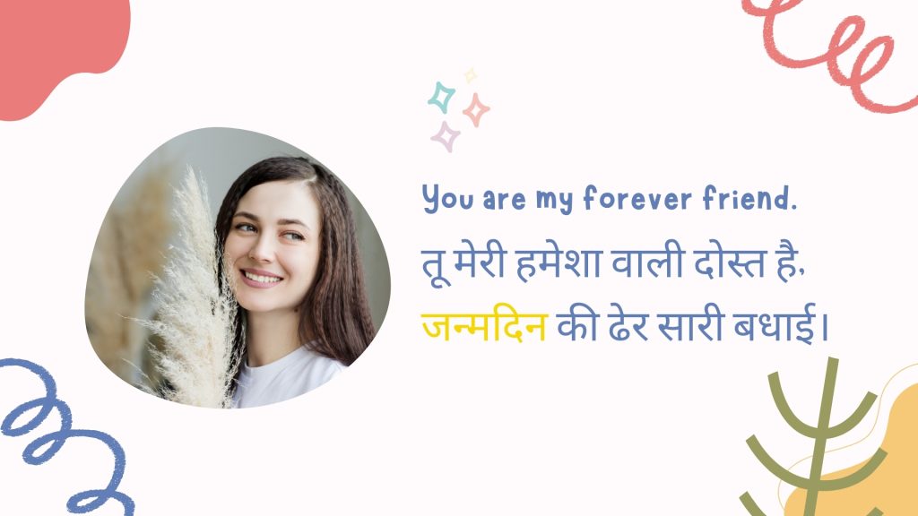 You are my forever friend.