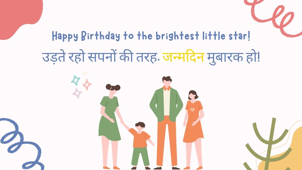 Happy Birthday to the brightest little star!