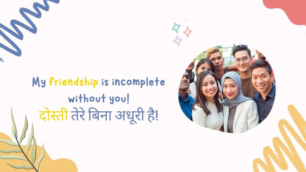 My friendship is incomplete without you!